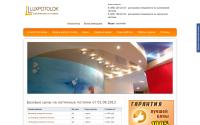 luxpotolok.ru