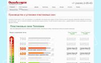 lysvaokna.ru