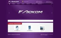 lyucom.ru