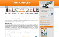 magazin-obi.ru