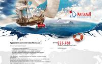 magellan48.ru