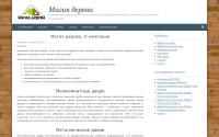 magiadereva.ru