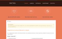 magmastone.ru