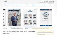 mak72.ru