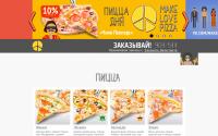 makelovepizza.ru