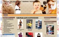 maminognezdushko.com