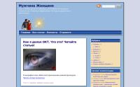 man4woman.ru