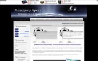managerarena.z83.ru
