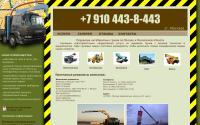 manipulyator-77.ru
