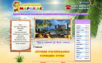 marakas-tour.ru