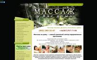 masssage.at.ua