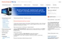 master-komputer.ru