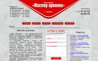 master-krepezha.ru