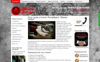 master-tattoo.ru