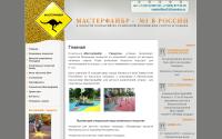 masterfibre18.ru