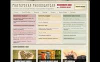 mastermanagement.ru