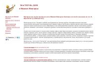 masternadom-nn.narod.ru