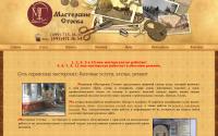 masterskie-stoeva.ru
