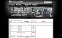 masterstela.ru