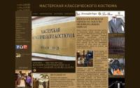 mastersuit.ru