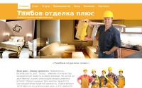 mastertambov.ru