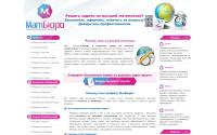 matburo.ru