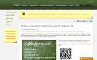 matecos.ru