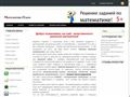 matematik-plus.ru