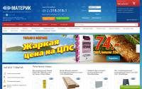 materik-m.ru