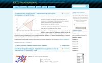 mathsege.ru