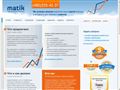 matik.ru