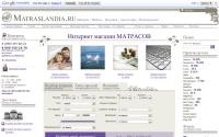 matraslandia.ru