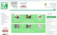 maxmaster.ru