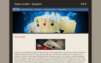 maxpoker777.ru