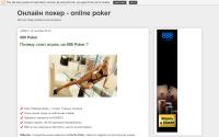 maxpokeroff.blogspot.ru