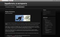 maxrabota.blogspot.ru