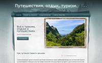 maxtravelsait.ru
