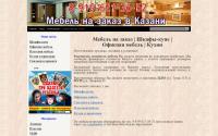 mebel-kazani.at.ua