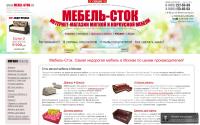 mebel-stok.ru