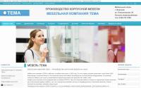 mebeltema.ru