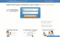 medbooking.com