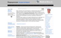 medical-enc.ru