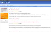 medprosvet.ru