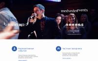 medvedevevents.ru