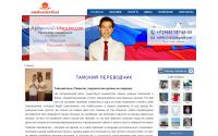 medvedevthai.ru