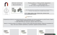 mega-magnet.org