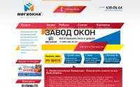 mega-okna.ru