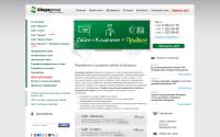 megagroup.by