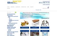 megamasterspb.ru