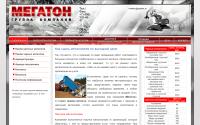 megatongroup.ru